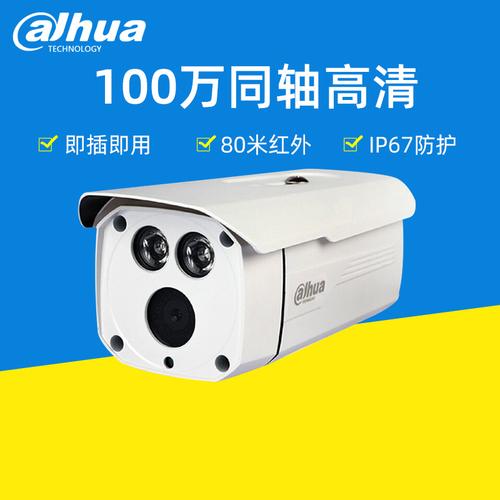 大华hdcvi怎么样(大华hdcvi怎么样)-第3张图片-安保之家 大华hdcvi怎么样(大华hdcvi怎么样)-第3张图片-安保之家