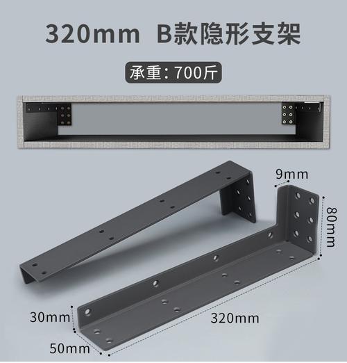 L型支架怎么安装(l型支架怎么安装支撑量大)-第3张图片-安保之家 L型支架怎么安装(l型支架怎么安装支撑量大)-第3张图片-安保之家