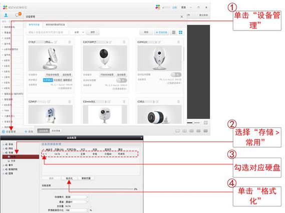 萤石sd卡怎么处理(萤石云视频sd卡满了怎么办)-第1张图片-安保之家 萤石sd卡怎么处理(萤石云视频sd卡满了怎么办)-第1张图片-安保之家