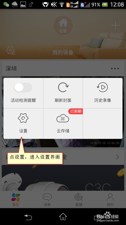 萤石sd卡怎么处理(萤石云视频sd卡满了怎么办)-第2张图片-安保之家 萤石sd卡怎么处理(萤石云视频sd卡满了怎么办)-第2张图片-安保之家