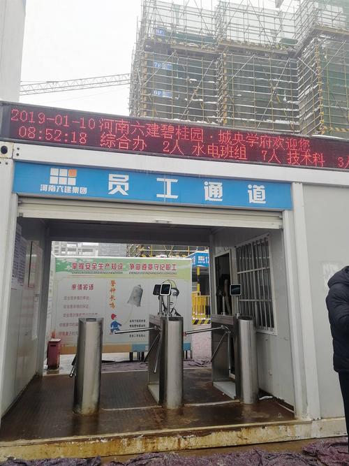 工地门禁用照片怎么能刷过,工地门禁怎么录信息的-第3张图片-安保之家 工地门禁用照片怎么能刷过,工地门禁怎么录信息的-第3张图片-安保之家