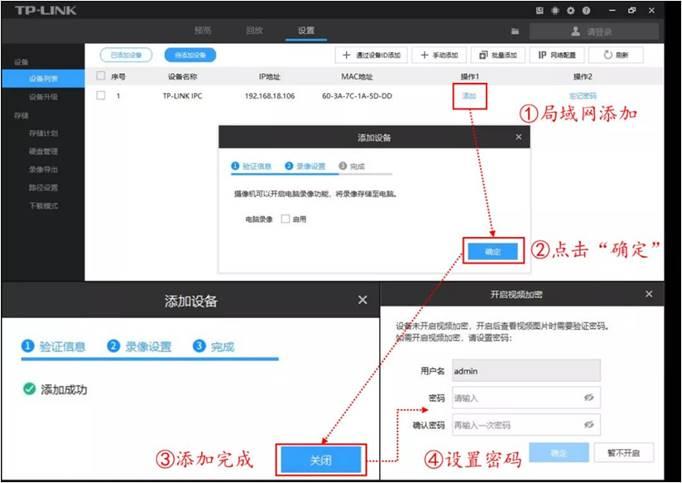 监控存几天怎么设置（监控存几天怎么设置密码）-第2张图片-安保之家