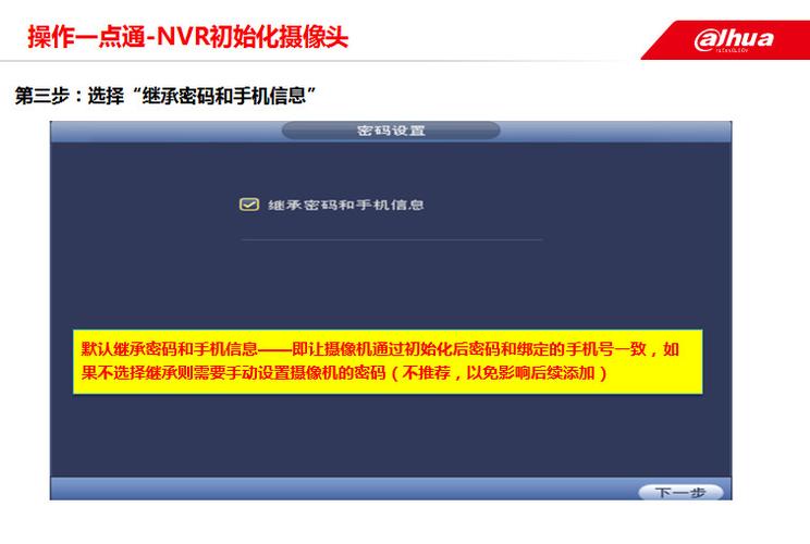 大华摄像头账号已被锁定,大华监控被锁定怎么打开-第2张图片-安保之家 大华摄像头账号已被锁定,大华监控被锁定怎么打开-第2张图片-安保之家