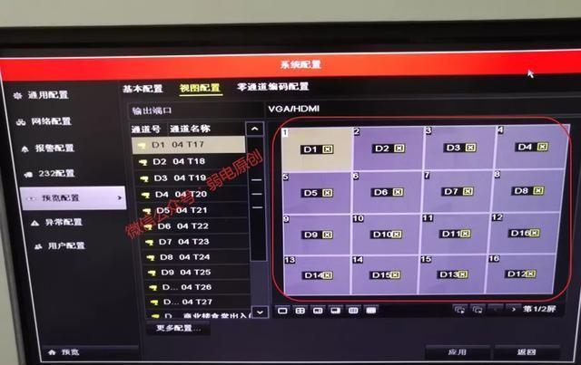 怎么修改监控画面布局(怎么修改监控画面布局设置)-第1张图片-安保之家 怎么修改监控画面布局(怎么修改监控画面布局设置)-第1张图片-安保之家