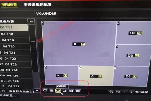 怎么修改监控画面布局(怎么修改监控画面布局设置)-第2张图片-安保之家 怎么修改监控画面布局(怎么修改监控画面布局设置)-第2张图片-安保之家