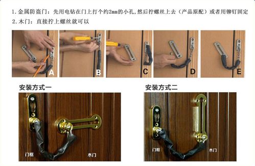 家庭防盗报警怎么安装(防盗门上那个保险怎么安装)-第2张图片-安保之家 家庭防盗报警怎么安装(防盗门上那个保险怎么安装)-第2张图片-安保之家