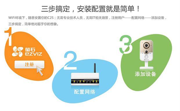 ezviz监控怎么解绑（ezvlz监控怎么解绑）-第2张图片-安保之家
