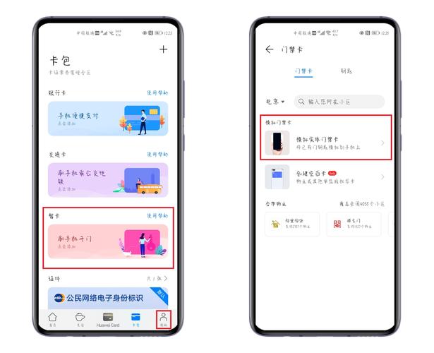 手机怎么解锁门禁,门禁如何解锁-第1张图片-安保之家 手机怎么解锁门禁,门禁如何解锁-第1张图片-安保之家