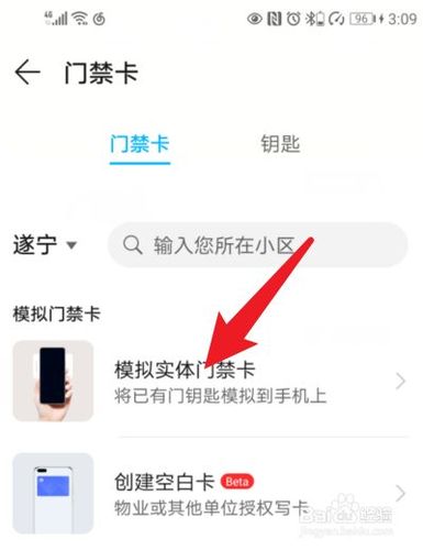 手机怎么解锁门禁,门禁如何解锁-第2张图片-安保之家 手机怎么解锁门禁,门禁如何解锁-第2张图片-安保之家