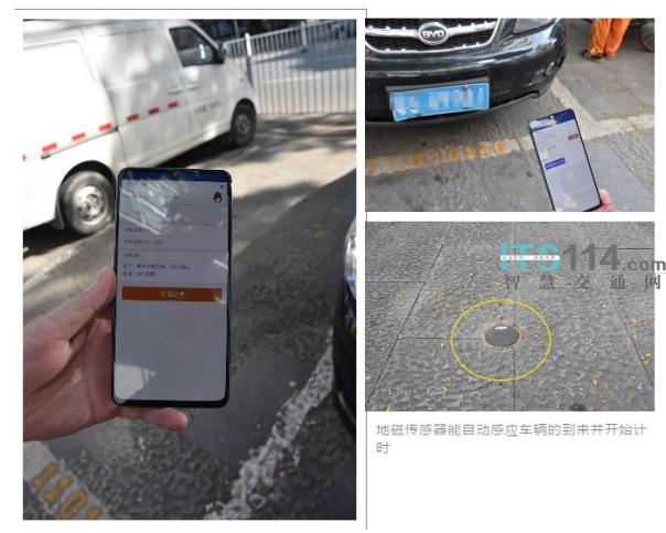 路边停车怎么识别车辆(路边停车地磁感应器怎么识别车牌)-第3张图片-安保之家 路边停车怎么识别车辆(路边停车地磁感应器怎么识别车牌)-第3张图片-安保之家