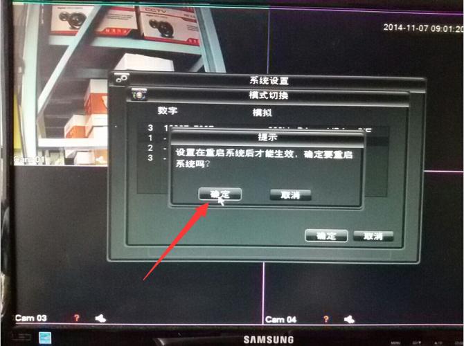 监控清晰度怎么调,监控显示画面怎么调整大小-第3张图片-安保之家 监控清晰度怎么调,监控显示画面怎么调整大小-第3张图片-安保之家