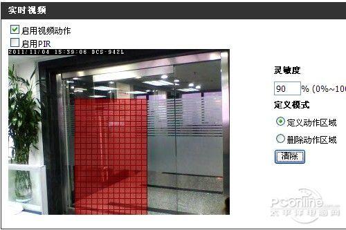 监控中怎么设置侦测(监控怎样设置移动侦测)-第2张图片-安保之家 监控中怎么设置侦测(监控怎样设置移动侦测)-第2张图片-安保之家