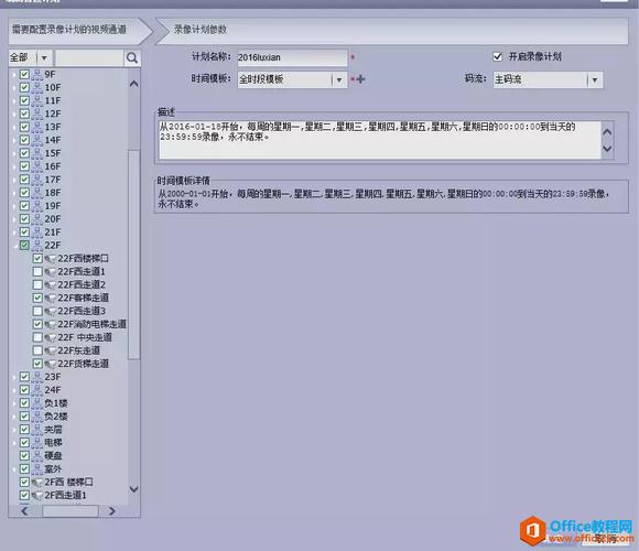 监控截图从哪找,dss监控录像记录能不能删除-第2张图片-安保之家 监控截图从哪找,dss监控录像记录能不能删除-第2张图片-安保之家