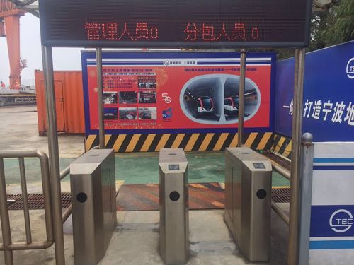 工地的门禁怎么进(浙里办怎么做工地门禁)-第3张图片-安保之家 工地的门禁怎么进(浙里办怎么做工地门禁)-第3张图片-安保之家