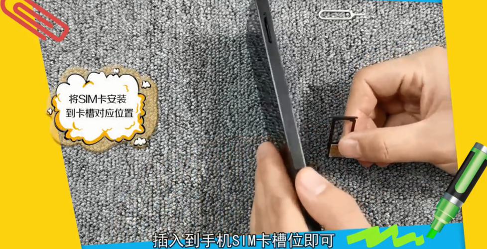 手机小卡怎么装视频(手机小卡怎么装视频教程)-第3张图片-安保之家 手机小卡怎么装视频(手机小卡怎么装视频教程)-第3张图片-安保之家