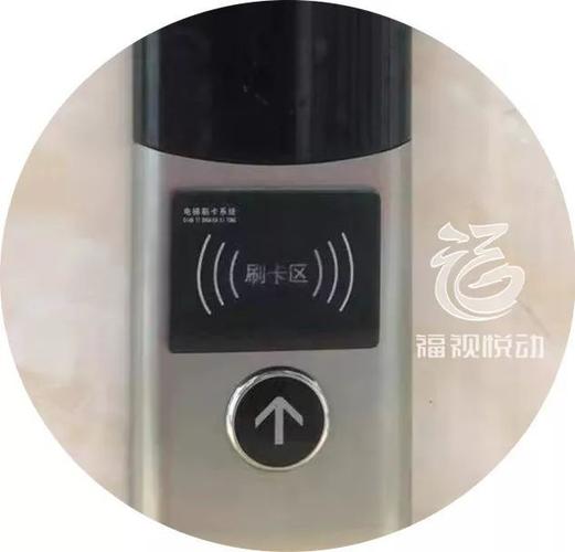电梯要刷卡有什么办法,电梯刷卡怎么安装方法视频-第1张图片-安保之家 电梯要刷卡有什么办法,电梯刷卡怎么安装方法视频-第1张图片-安保之家