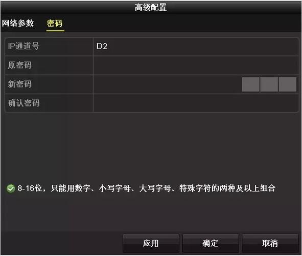 海康枪击怎么远程重启(海康摄像头改密码提示设备拒绝)-第3张图片-安保之家 海康枪击怎么远程重启(海康摄像头改密码提示设备拒绝)-第3张图片-安保之家