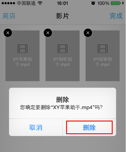 苹果怎么删除趣视频(苹果怎么删除趣视频的视频)-第1张图片-安保之家 苹果怎么删除趣视频(苹果怎么删除趣视频的视频)-第1张图片-安保之家