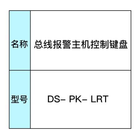 海康网络键盘怎么设置(海康红外报警键盘怎么配置)-第2张图片-安保之家 海康网络键盘怎么设置(海康红外报警键盘怎么配置)-第2张图片-安保之家
