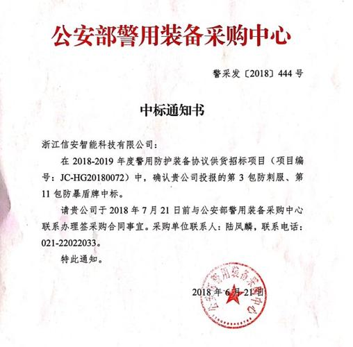 警网商城个人可以买吗,怎么入围中国警用装备公司-第2张图片-安保之家 警网商城个人可以买吗,怎么入围中国警用装备公司-第2张图片-安保之家
