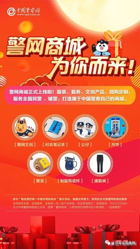 警网商城个人可以买吗,怎么入围中国警用装备公司-第3张图片-安保之家 警网商城个人可以买吗,怎么入围中国警用装备公司-第3张图片-安保之家