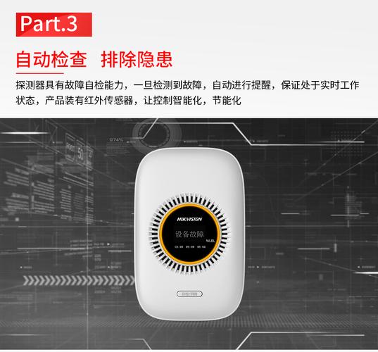 hikvision报警怎么回事(hikvision发出报警声)-第2张图片-安保之家 hikvision报警怎么回事(hikvision发出报警声)-第2张图片-安保之家
