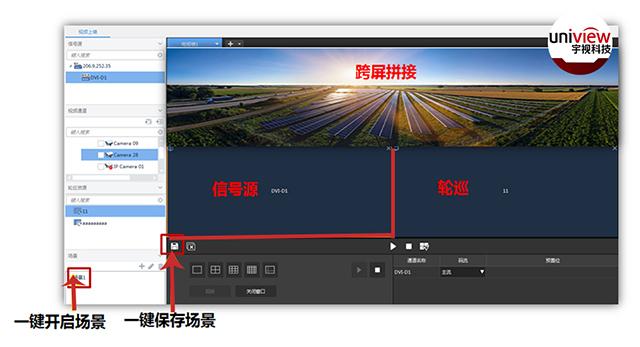 宇视远程怎么访问(宇视远程怎么访问电脑)-第2张图片-安保之家 宇视远程怎么访问(宇视远程怎么访问电脑)-第2张图片-安保之家
