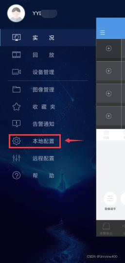 宇视远程怎么访问(宇视远程怎么访问电脑)-第3张图片-安保之家 宇视远程怎么访问(宇视远程怎么访问电脑)-第3张图片-安保之家