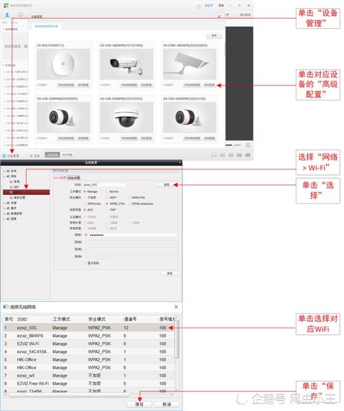小翼管家萤石摄像头怎么连接wifi,萤石设备怎么连无线网络-第1张图片-安保之家 小翼管家萤石摄像头怎么连接wifi,萤石设备怎么连无线网络-第1张图片-安保之家