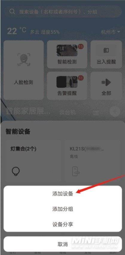 小翼管家萤石摄像头怎么连接wifi,萤石设备怎么连无线网络-第3张图片-安保之家 小翼管家萤石摄像头怎么连接wifi,萤石设备怎么连无线网络-第3张图片-安保之家