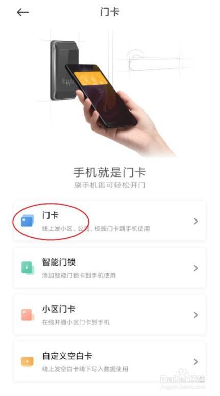 怎样把电梯刷卡片和手机连在一起,电梯刷卡手机怎么控制的-第1张图片-安保之家 怎样把电梯刷卡片和手机连在一起,电梯刷卡手机怎么控制的-第1张图片-安保之家