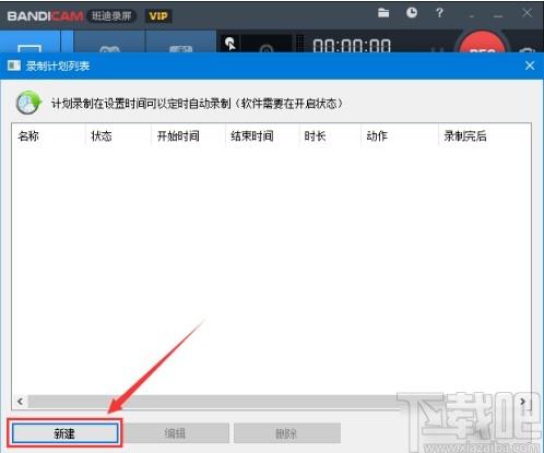 监控定时录像怎么取消(监控定时录像怎么取消掉)-第2张图片-安保之家 监控定时录像怎么取消(监控定时录像怎么取消掉)-第2张图片-安保之家