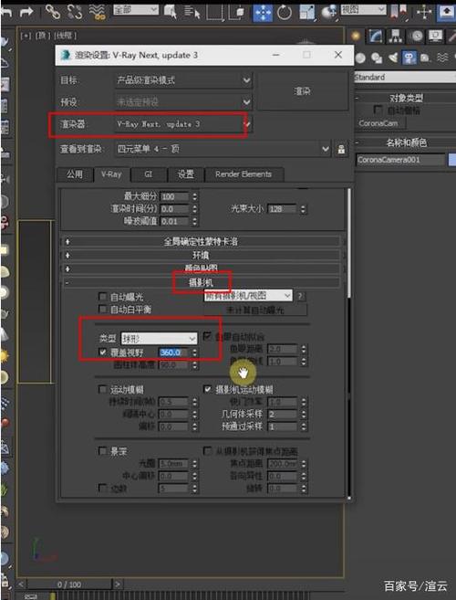远程怎么控制云台(3dcr全景摄像机怎么设置)-第2张图片-安保之家 远程怎么控制云台(3dcr全景摄像机怎么设置)-第2张图片-安保之家