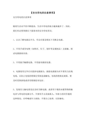 楼下仓房安电需要什么手续,库房用电的安全规定-第1张图片-安保之家 楼下仓房安电需要什么手续,库房用电的安全规定-第1张图片-安保之家
