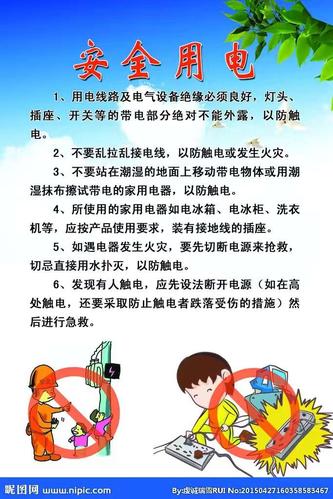 楼下仓房安电需要什么手续,库房用电的安全规定-第2张图片-安保之家 楼下仓房安电需要什么手续,库房用电的安全规定-第2张图片-安保之家