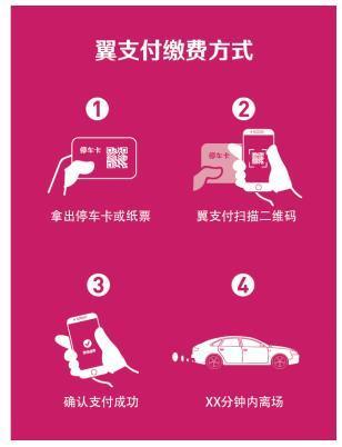 捷顺停车怎么缴费(捷顺停车怎么缴费视频教程)-第2张图片-安保之家 捷顺停车怎么缴费(捷顺停车怎么缴费视频教程)-第2张图片-安保之家