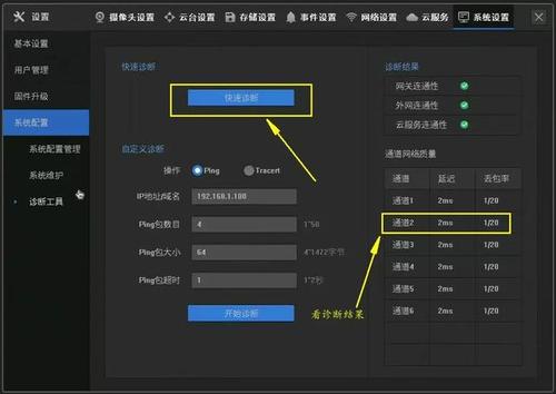 监控黑屏了怎么调,监控无图像怎么调试视频-第2张图片-安保之家 监控黑屏了怎么调,监控无图像怎么调试视频-第2张图片-安保之家