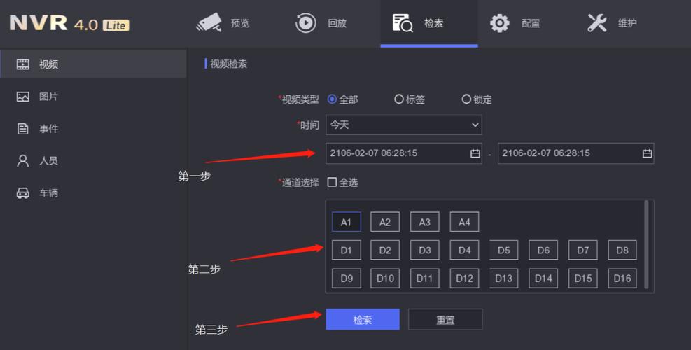 监控录像播方卡顿是不是跟平台有关,监控回放慢怎么处理视频-第2张图片-安保之家 监控录像播方卡顿是不是跟平台有关,监控回放慢怎么处理视频-第2张图片-安保之家