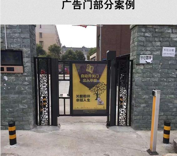 遇到大门经常被贴换锁小广告的怎么办,广告门怎么接门禁系统-第1张图片-安保之家 遇到大门经常被贴换锁小广告的怎么办,广告门怎么接门禁系统-第1张图片-安保之家