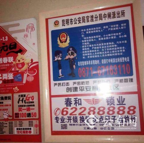 遇到大门经常被贴换锁小广告的怎么办,广告门怎么接门禁系统-第3张图片-安保之家 遇到大门经常被贴换锁小广告的怎么办,广告门怎么接门禁系统-第3张图片-安保之家
