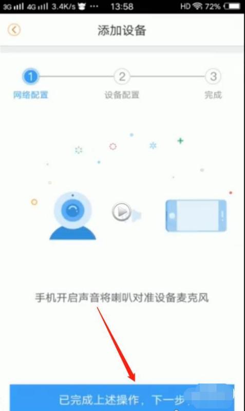 乐橙监控怎么关闭(乐橙摄像头呼叫app怎么关闭提示音)-第1张图片-安保之家 乐橙监控怎么关闭(乐橙摄像头呼叫app怎么关闭提示音)-第1张图片-安保之家