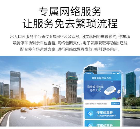 海康车辆识别怎么设置(海康车辆识别怎么设置多车一位)-第3张图片-安保之家 海康车辆识别怎么设置(海康车辆识别怎么设置多车一位)-第3张图片-安保之家