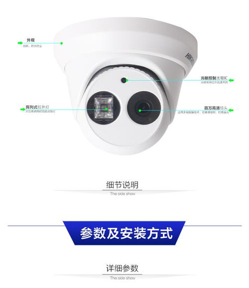 海康半球怎么旋转图像(海康半球怎么设置)-第1张图片-安保之家 海康半球怎么旋转图像(海康半球怎么设置)-第1张图片-安保之家