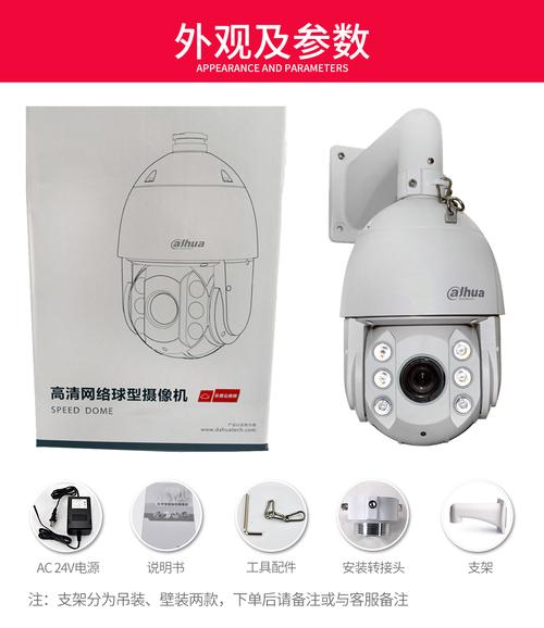球机枪机怎么画(监控摄像头球机怎么安装调试)-第3张图片-安保之家 球机枪机怎么画(监控摄像头球机怎么安装调试)-第3张图片-安保之家