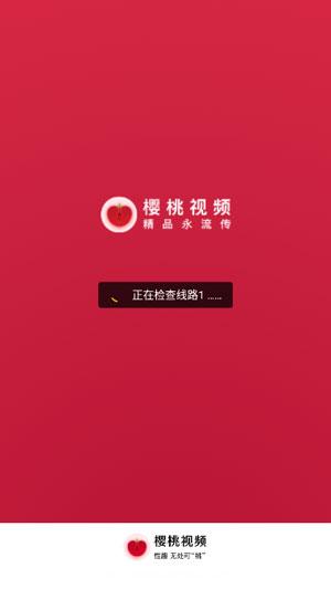 苹果樱桃视频怎么卸载(苗圃的《樱桃》你看过没有?觉得怎么样)-第2张图片-安保之家 苹果樱桃视频怎么卸载(苗圃的《樱桃》你看过没有?觉得怎么样)-第2张图片-安保之家