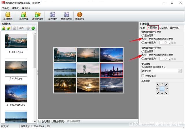 拼接屏怎么滚动显示(如何拼接长图表面只显示一张)-第2张图片-安保之家 拼接屏怎么滚动显示(如何拼接长图表面只显示一张)-第2张图片-安保之家