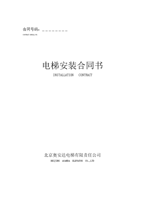 楼宇联动电梯怎么协议(楼宇联动电梯怎么协议安装)-第2张图片-安保之家 楼宇联动电梯怎么协议(楼宇联动电梯怎么协议安装)-第2张图片-安保之家