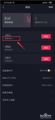 抖音怎么开矿,抖音钻地特效怎么弄-第1张图片-安保之家 抖音怎么开矿,抖音钻地特效怎么弄-第1张图片-安保之家