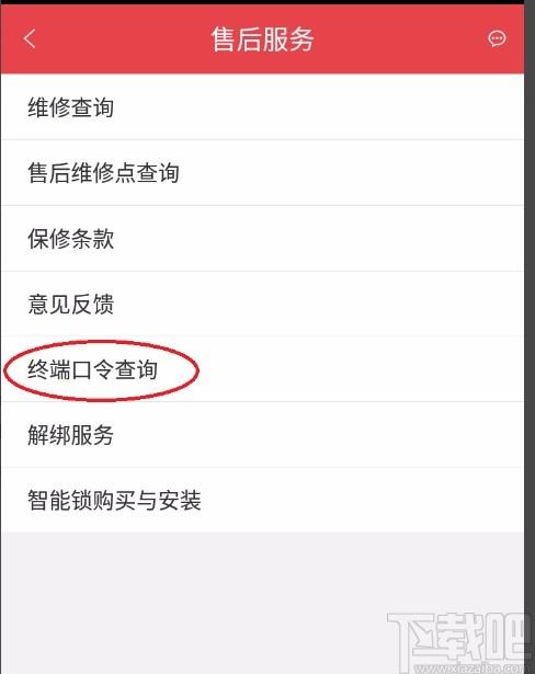 海康怎么破解密码(海康怎么破解密码设置)-第2张图片-安保之家 海康怎么破解密码(海康怎么破解密码设置)-第2张图片-安保之家