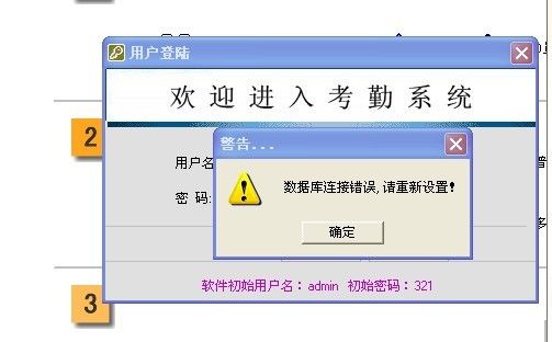 考勤机出现下载数据错误,考勤卡消磁了怎么办-第1张图片-安保之家 考勤机出现下载数据错误,考勤卡消磁了怎么办-第1张图片-安保之家